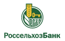 Банк Россельхозбанк в Конево
